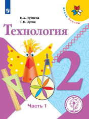 Технология