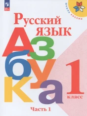 Азбука
