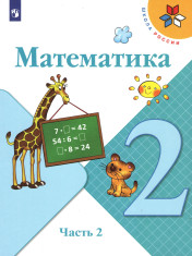 Математика